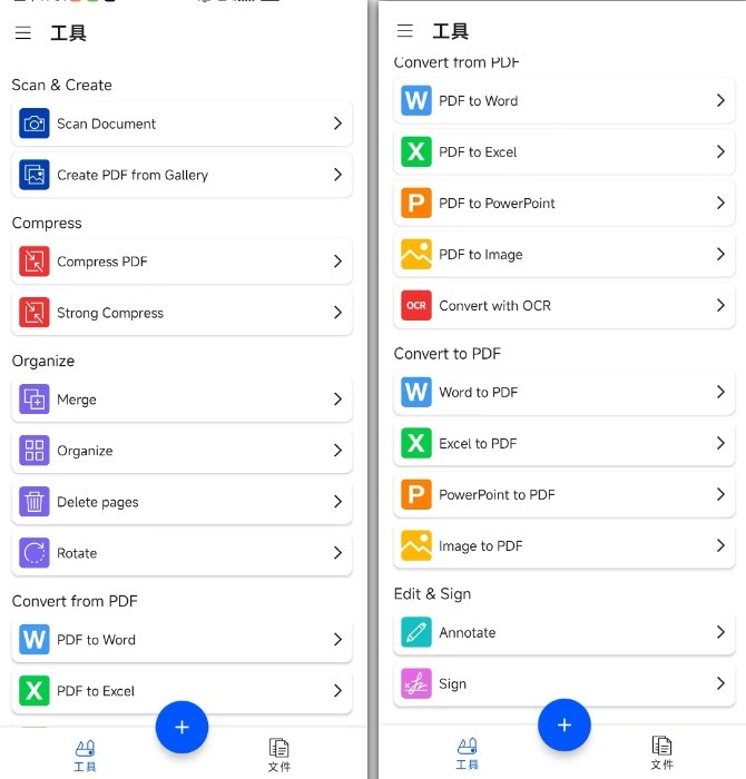 免费PDF压缩转换神器来袭，抛弃破解版，这款超靠谱！