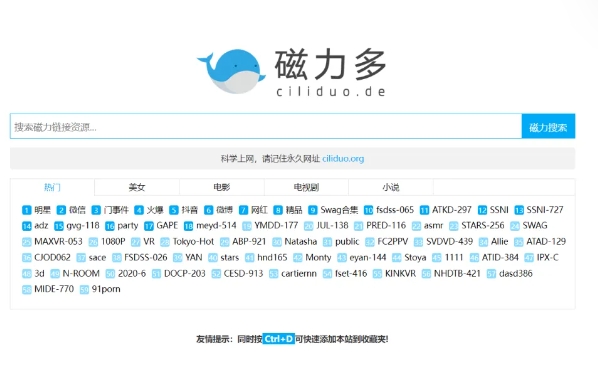 6款磁力下载神器大揭秘：BT 种子一键搜，链接在线畅播，老司机必备！