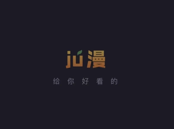 JU漫（安卓）看动漫神器，内置海量动漫资源库，国漫、日漫，通通都有