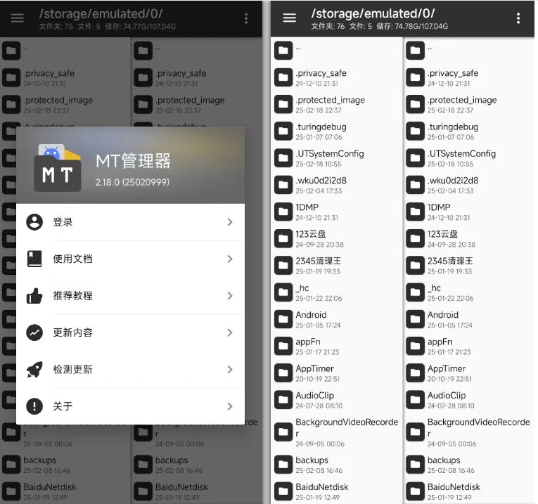 MT管理器，这款安卓手机文件管理软件，收获的好评简直多到爆！