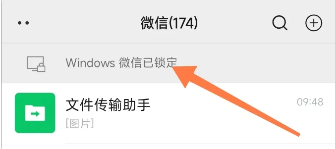 微信锁定功能，终于有 “大神” 来助力升级啦