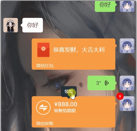 聊天记录生成器来了，太牛了，仅供娱乐使用！