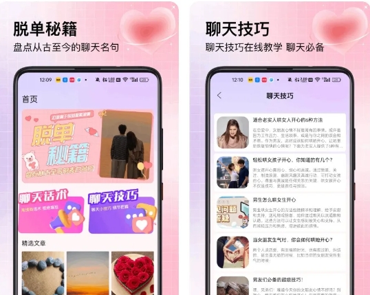 恋爱必备！7 款超甜情侣互动 APP，爱情保鲜 “神器” 大盘点