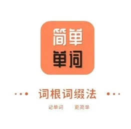 英语学习软件，覆盖英语四级、六级、托福、 雅思、考研等，免登即享会员特权！！