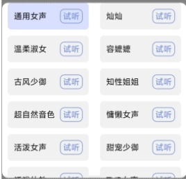 变声器工具，好玩全部功能免费使用，声音秒变帅哥美女！