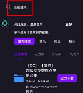 资源搜索神器,一款超赞LSP深夜专属特色APP,堪称极品!