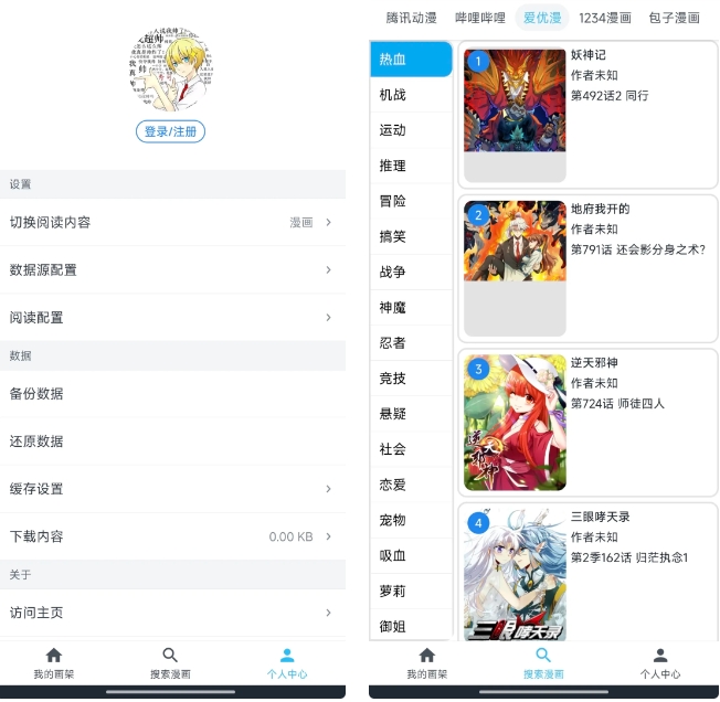 免费漫画App—MyComic，全网漫画资源尽收囊中，极品佳作随意挑！