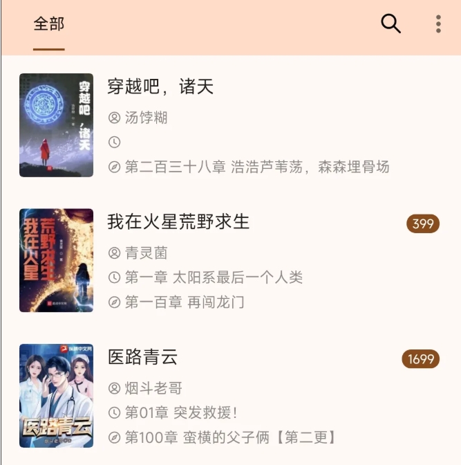 玄幻阁-自带书源的小说阅读软件，纯净无广，内置全网热门书源