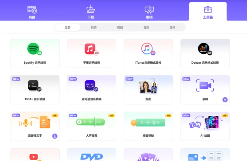 1款视频下载器，win+mac皆有，免费无限制！