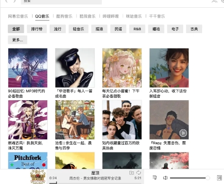 6款私藏听歌神器大公开！网站、App 全涵盖，无损音乐免费下