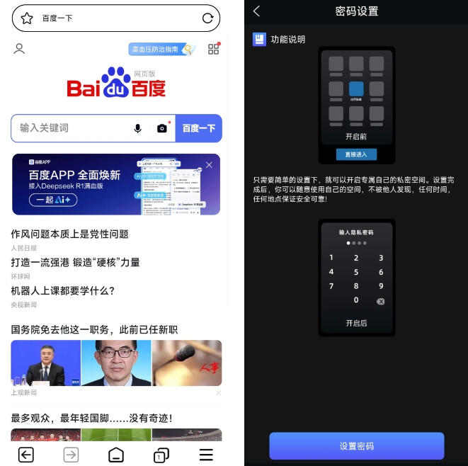 私密隐私浏览器-老司机私藏的浏览器，内容让你爱不释手，有点 “小害羞”！
