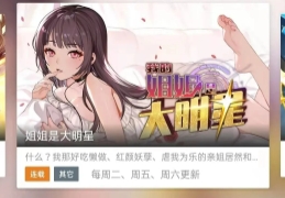 全网漫画 0 元免费看，漫画资源超广，你想要的资源全都有哦！