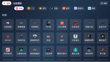 直播神器太牛了！整合7大平台直播，安卓、iOS、TV 双端通用！