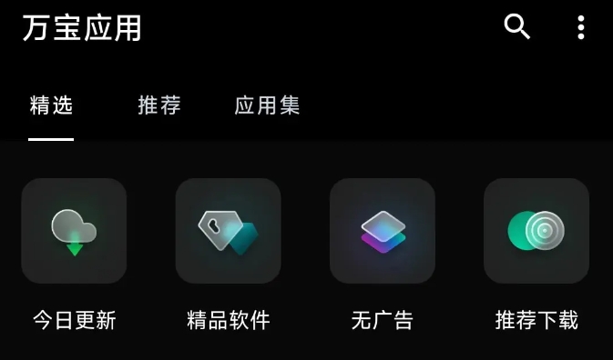 万宝应用资源合集，一键下载！资源超给力，同类软件全被比下去！