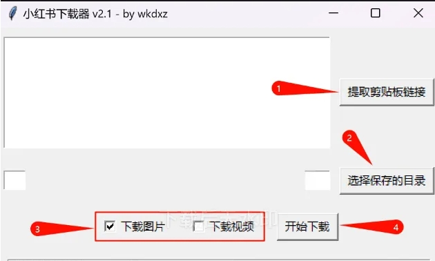 小红书图文视频下载神器，破解超牛，好用到爆