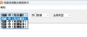 免费网盘搜索资源站大集合，资源一次全搜罗