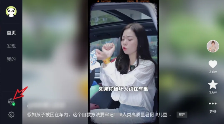 抖音TV版惊喜上线，这下能在 TV 端尽情刷视频啦！