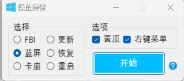 职场摸鱼必备：摸鱼屏保，开心用起来啦！