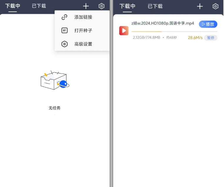 下载器，比某雷还好用的下载器，速度达50M/S，重点是免费！