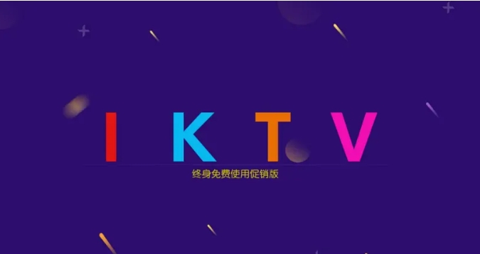 KTV神器-家庭K歌娱乐极品来了，终身免费版！