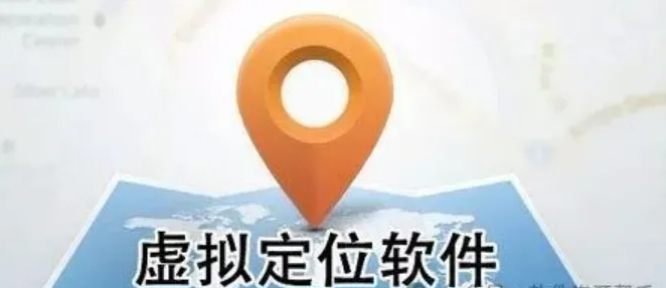 虚拟定位软件，小草手机定位，打卡定位就靠它！！！