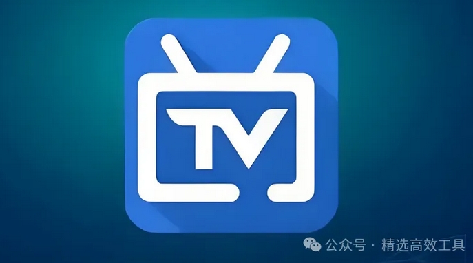 电视端软件大盘点，超实用，错过血亏！
