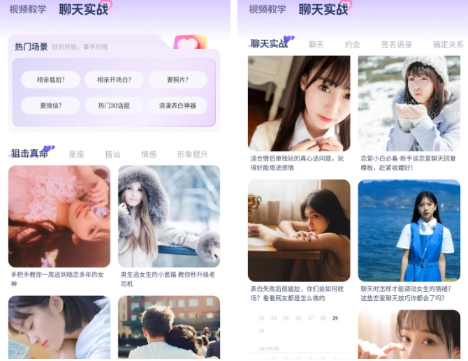 脱单找对象神器来了，让你快速脱单，找男女朋友神器！