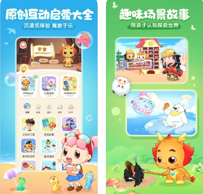 儿童启蒙学习网站（适合2-10 岁），9个超棒，家长收藏！
