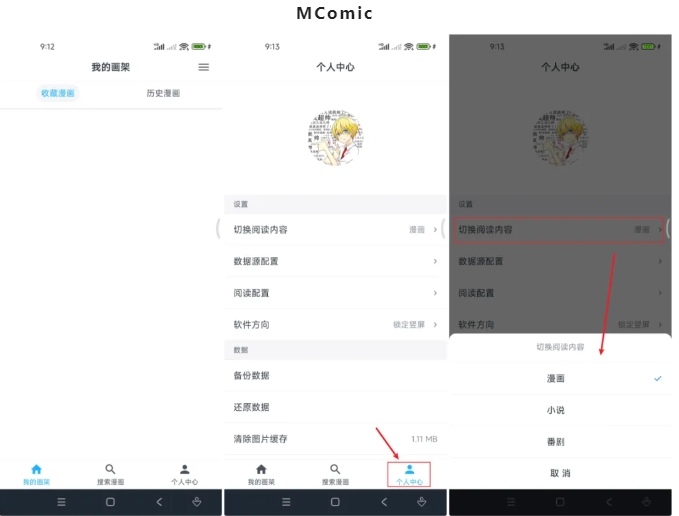 漫画V1P，各大平台通杀了...这款简直无敌！随意切换汁源！