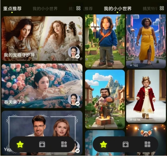 AI换脸神器！已解锁，支持图片和视频一键换脸哦！