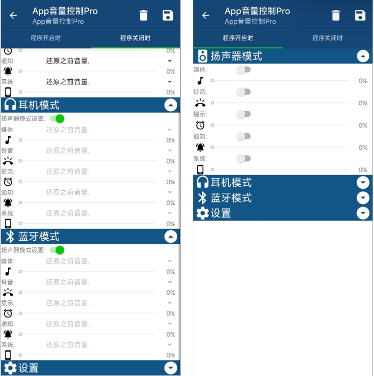 手机应用音量单独调节神器，这个神器来帮你！