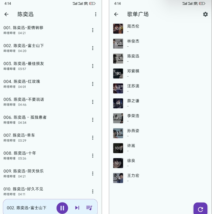 哔哔音乐，免费音乐播放器App，音乐资源丰富，提供多种音质选择！