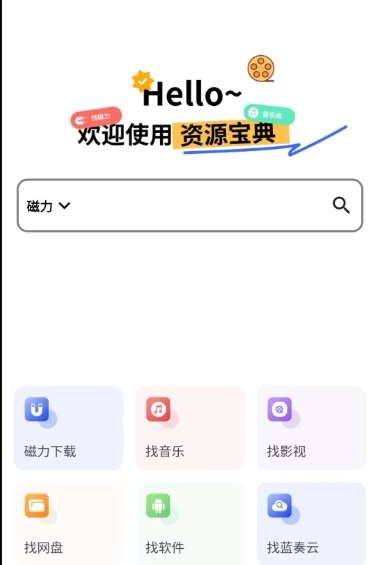 资源宝典软件到手啦！小作坊下料就是猛！！