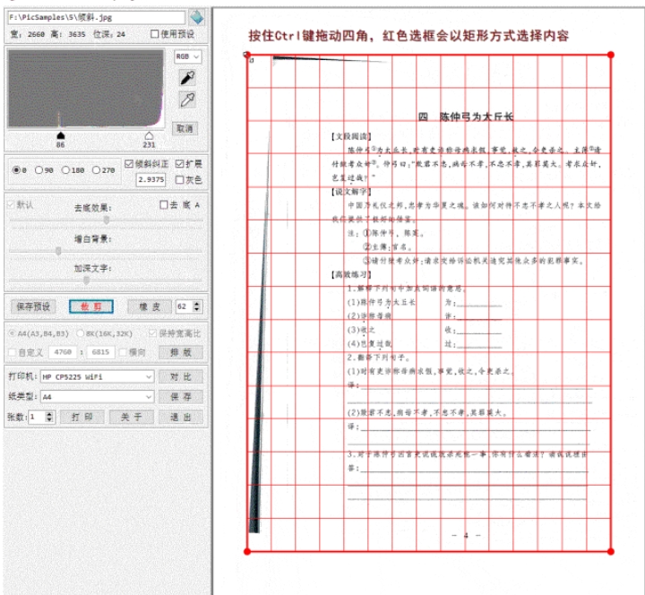 图片漂白去底工具 ImgTool，功能强大到超乎想象！