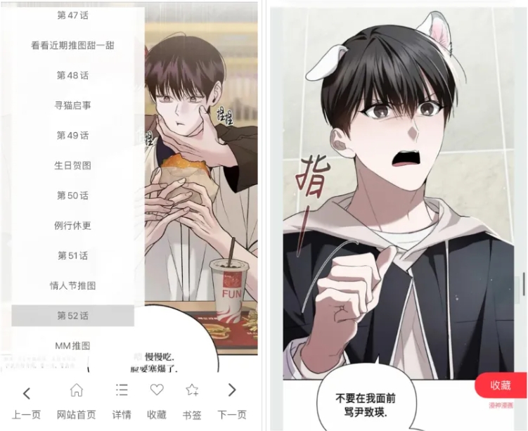 日韩漫画APP，iOS 苹果端免费看漫利器上线，小说漫画一键畅读，自带超 999 书源