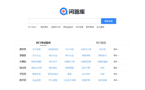 考试答案一键搜索工具，免费超棒！
