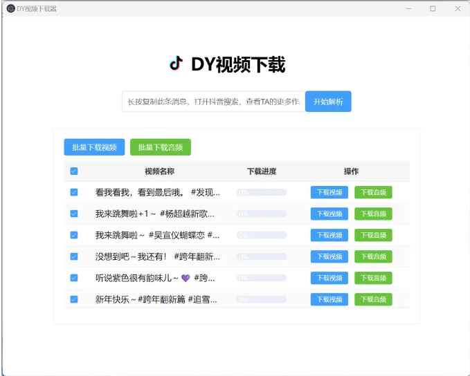 下载器（涵盖音乐+视频+小说），超厉害，比插件好用太多了！