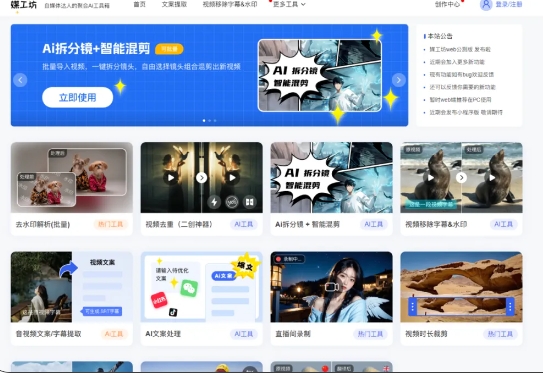 媒工坊（安卓）自媒体工具软件，永久激活版惊艳登场！