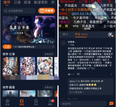 囧次元动漫最新纯净版，零付费畅享，动漫播放画质堪称一绝