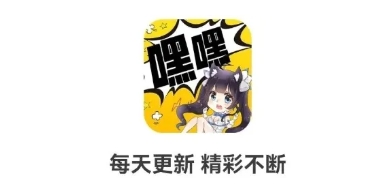 嘿嘿连载最新版漫画软件，万部各类题材漫画实时连载！