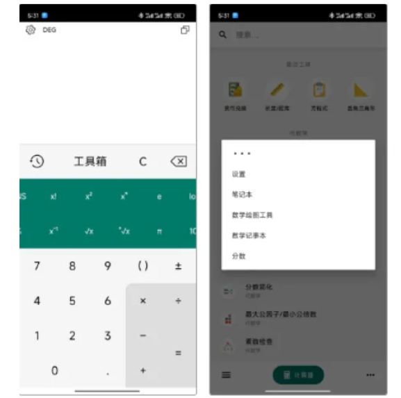 全能计算利器！150 + 计算器与单位转换器集合，覆盖几何、代数、金融等多领域