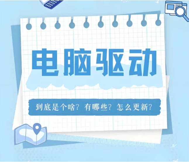 电脑驱动工具， “宝藏神器” 来袭！XX 大师不限速版本，堪称装机必备利器！