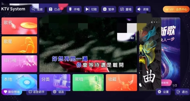 想唱就唱-免费的K歌神器，让你拥有专业级的KTV体验！