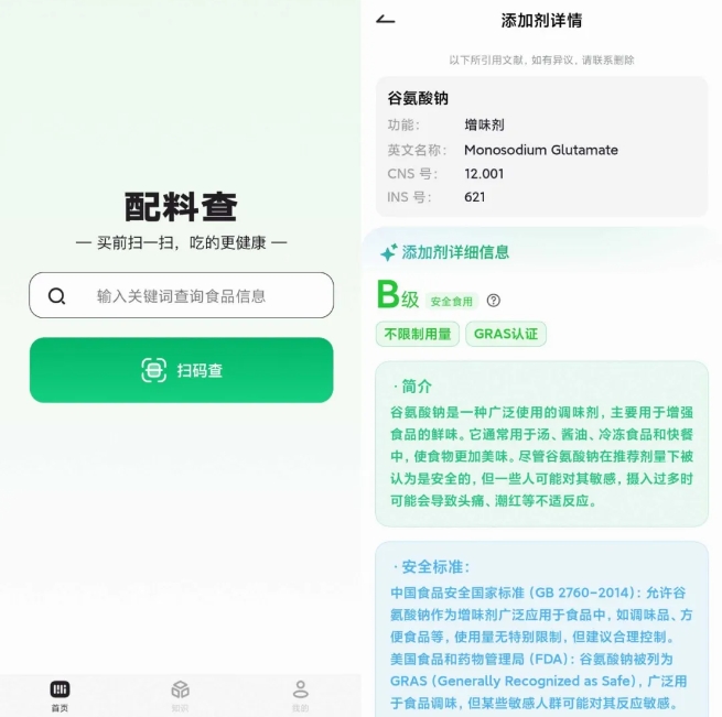 “配料查”轻松破译食品配料密码，为健康一路护航！