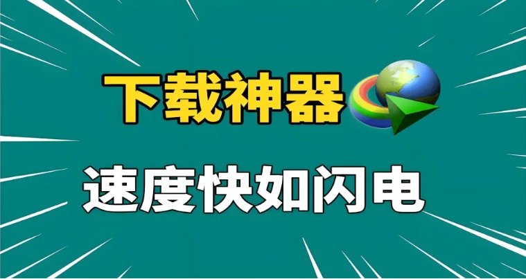 迅雷不限速绿色版，下载工具界的 “速度担当”！飙至 15.1M/S 的神级体验