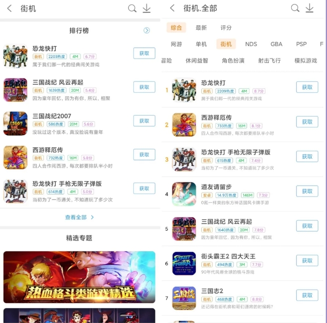 吾饭游戏-超强游戏模拟器来袭，一键安装即享 SVIP，别声张快体验！