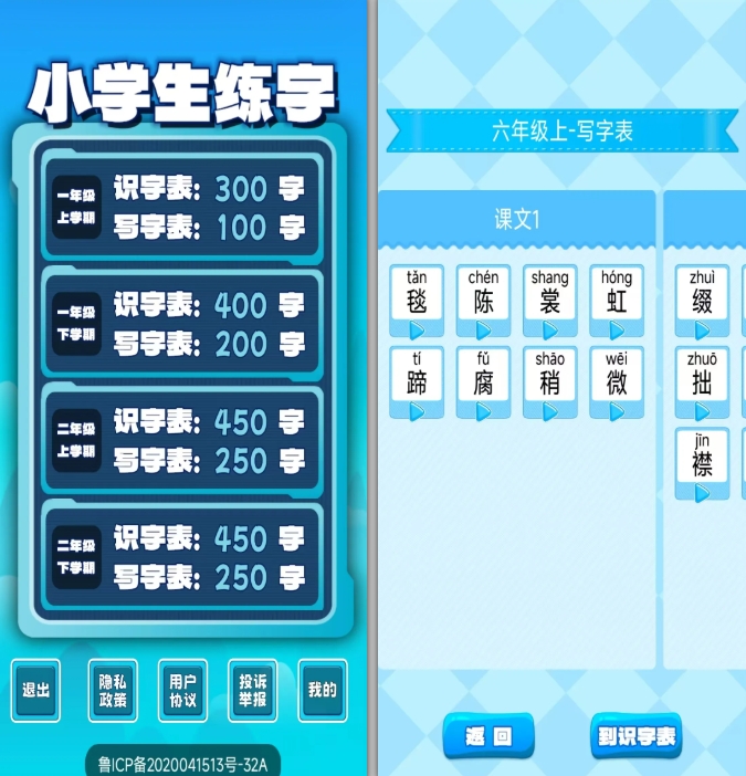 两款识字软件，孩子学习神器，家有学霸必备，好用到爆！
