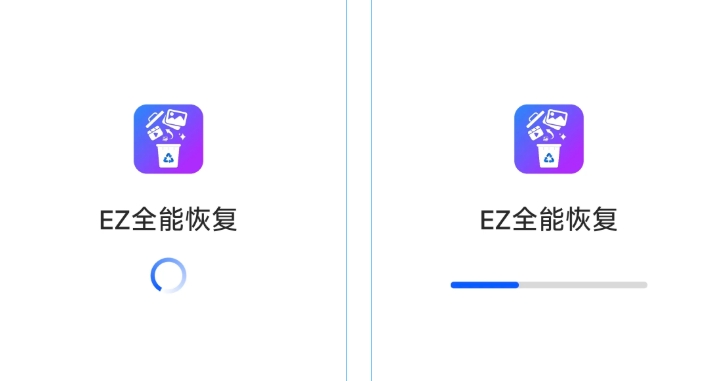 EZ全能手机数据恢复工具，免费又全能，轻松解决文件丢失烦恼