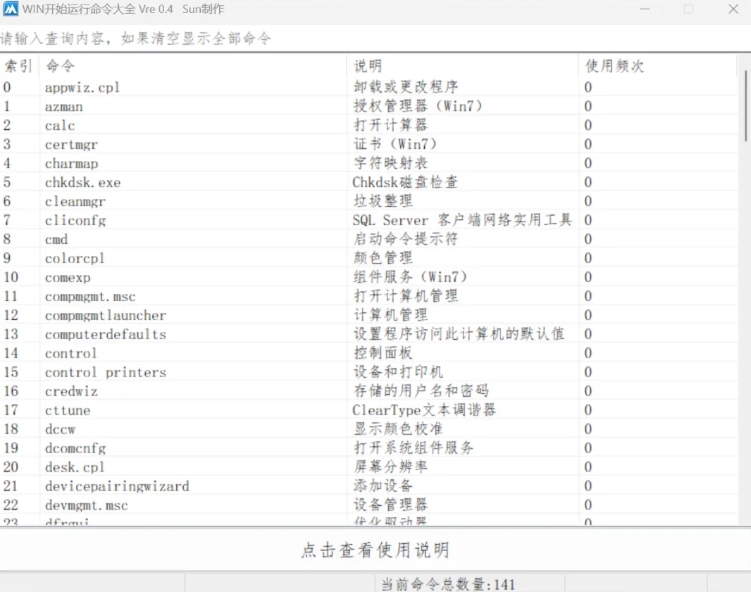 Windows运行命令大全，电脑cmd命令大全，超实用！