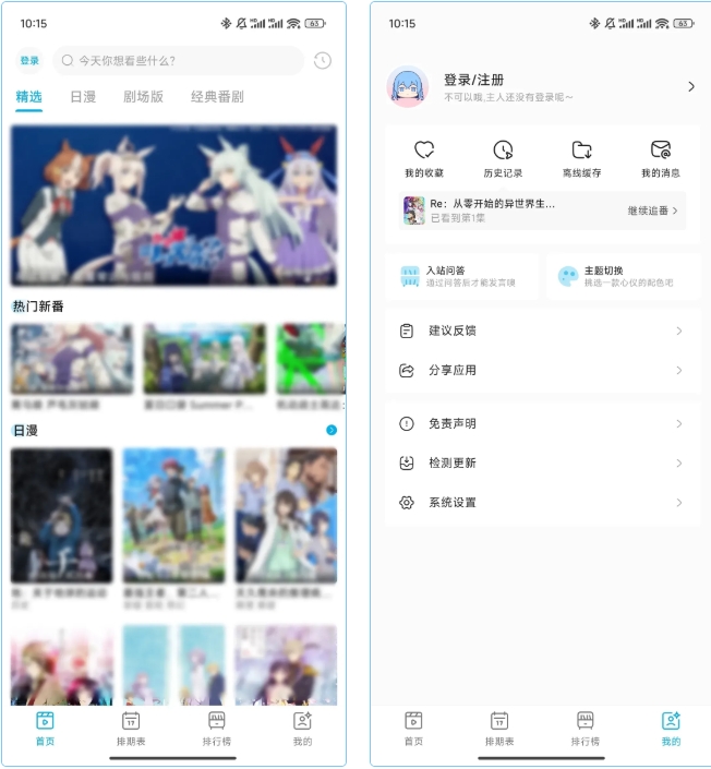 Lanerc，宝藏漫画神器！高清无码画质，傻瓜式操作，海量漫画随心看
